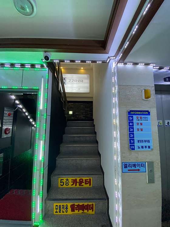 강원.양구군-양구읍-코코아로마-10 | 실내이미지 | 마짱