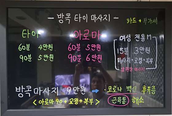 경남.진주시-하대동-방콕타이마사지-0 | 실내이미지 | 마짱
