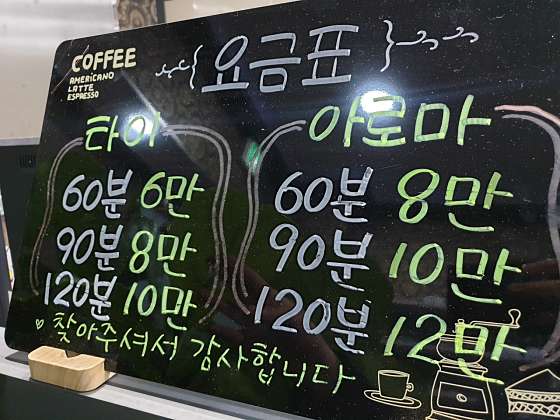 경기.화성시-향남읍-로얄 더타이마사지-10 | 실내이미지 | 마짱