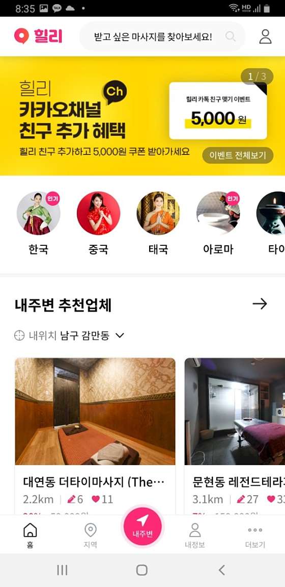 강원.원주시-우산동-청담타이-12 | 실내이미지 | 마짱