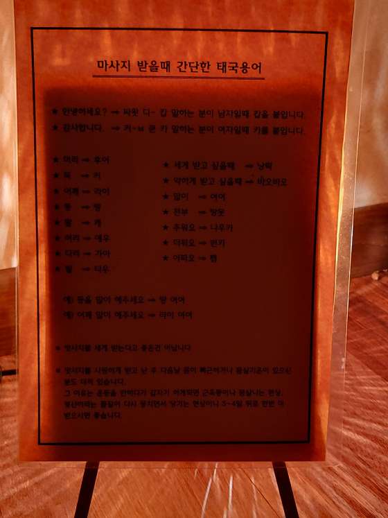 인천.남동구-논현동-라마다메송 힐링마사지-7 | 실내이미지 | 마짱