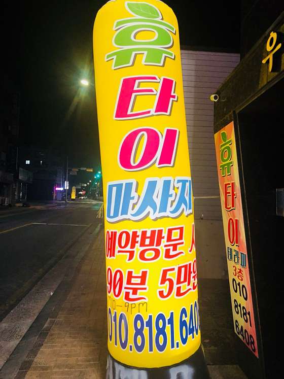 경기.평택시-팽성읍-휴타이테라피-6 | 실내이미지 | 마짱