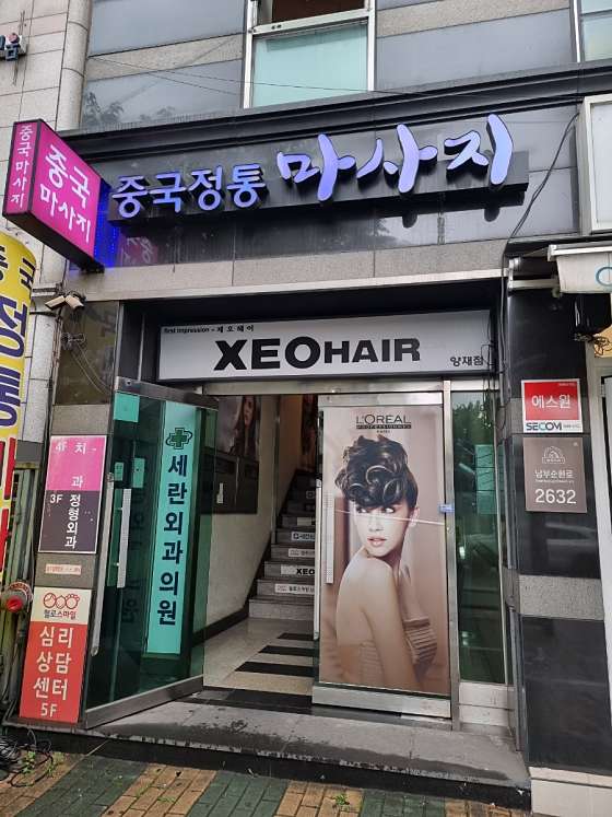 서울.서초구-양재동-건강중국정통마사지-10 | 실내이미지 | 마짱