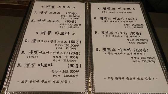 서울.관악구-신림동-릴렉스아로마-19 | 실내이미지 | 마짱