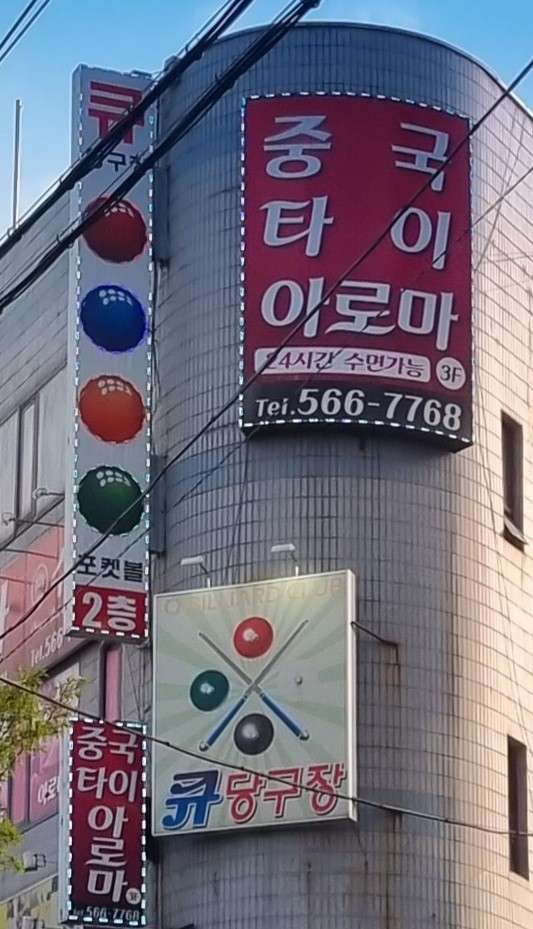 대구.중구-남산동-타이아로마-0 | 실내이미지 | 마짱