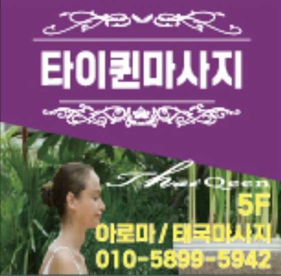 경기.평택시-비전동-타이퀸-0 | 실내이미지 | 마짱