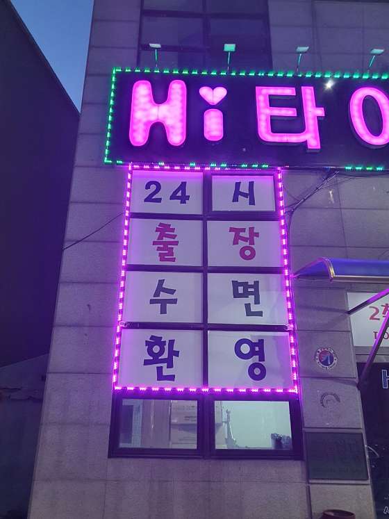 강원.정선군-사북읍-Hi타이마사지-3 | 실내이미지 | 마짱