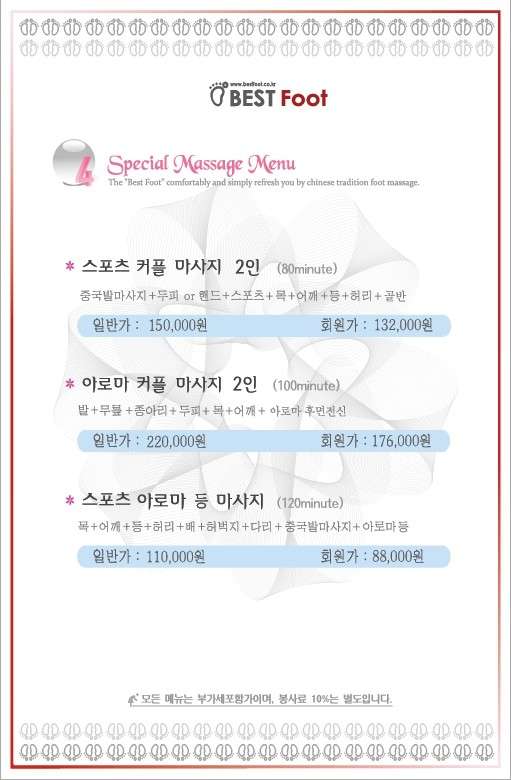 경기.부천시-중동-베스트풋 중동점-17 | 실내이미지 | 마짱