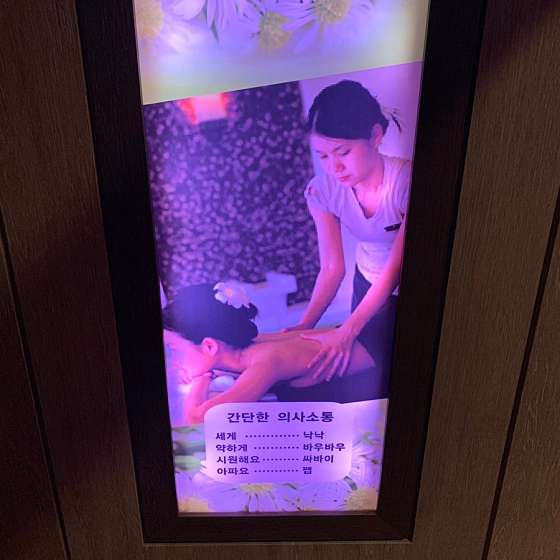 경북.포항시-남구-이동 웰빙 타이-1 | 실내이미지 | 마짱