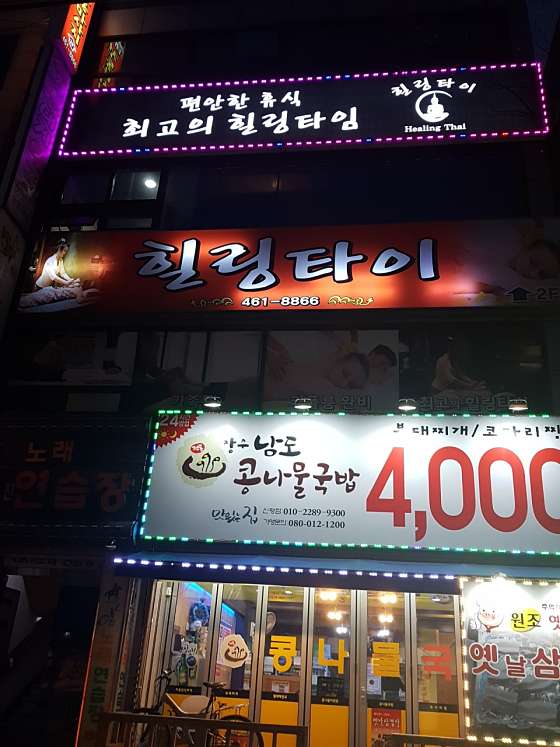 경북.구미시-옥계동-힐링타이-23 | 실내이미지 | 마짱
