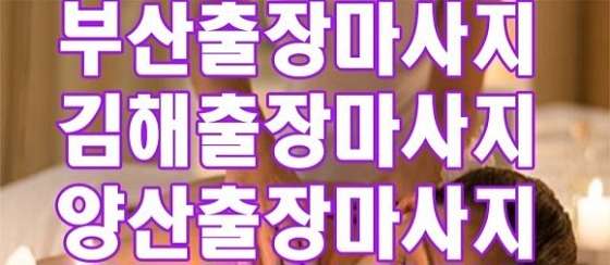 부산.해운대구-재송동-부산양산김해홈타이홈타이콜센터-1 | 실내이미지 | 마짱