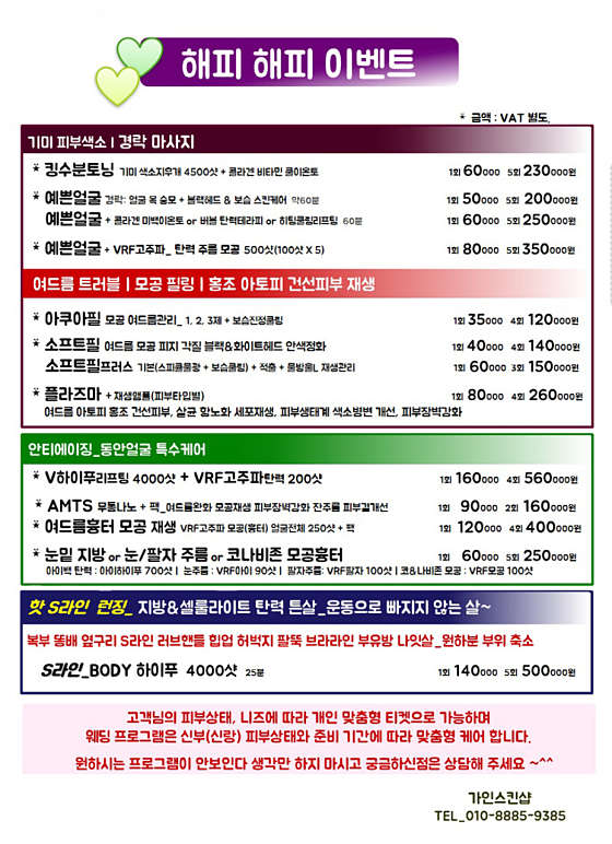 서울.은평구-역촌동-힐스템 역촌지점-1 | 실내이미지 | 마짱