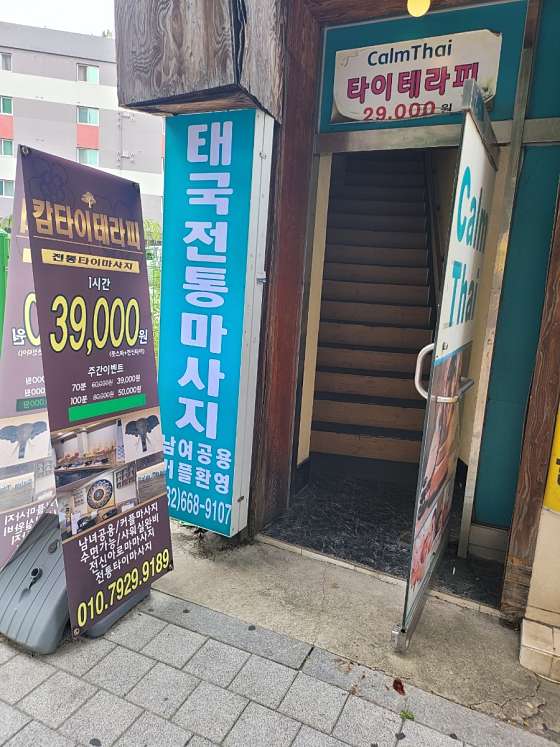경기.부천시-심곡동-캄타이마사지-14 | 실내이미지 | 마짱