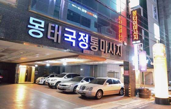 울산.남구-삼산동-삼산몽타이-5 | 실내이미지 | 마짱