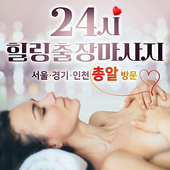 인천.남동구-논현동-홈타이마사지-3 | 실내이미지 | 마짱