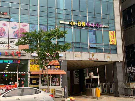 충남.홍성군-홍북읍-전통중국마사지-7 | 실내이미지 | 마짱