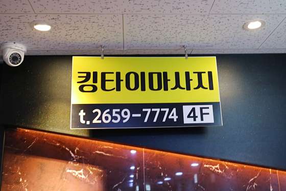 경기.부천시-옥길동-킹타이-46 | 실내이미지 | 마짱