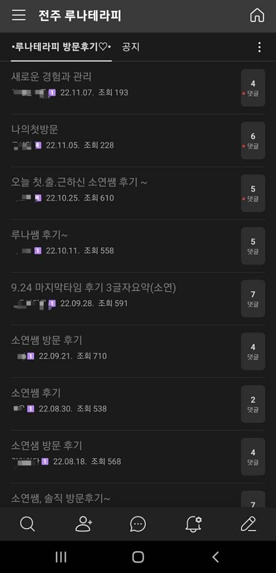 전북.전주시-완산구-루나테라피-19 | 실내이미지 | 마짱