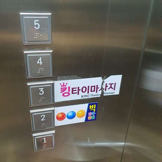대구.달서구-송현동-킹타이-16 | 실내이미지 | 마짱