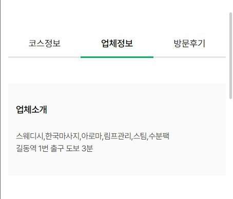 서울.강동구-길동-라인테라피-7 | 실내이미지 | 마짱