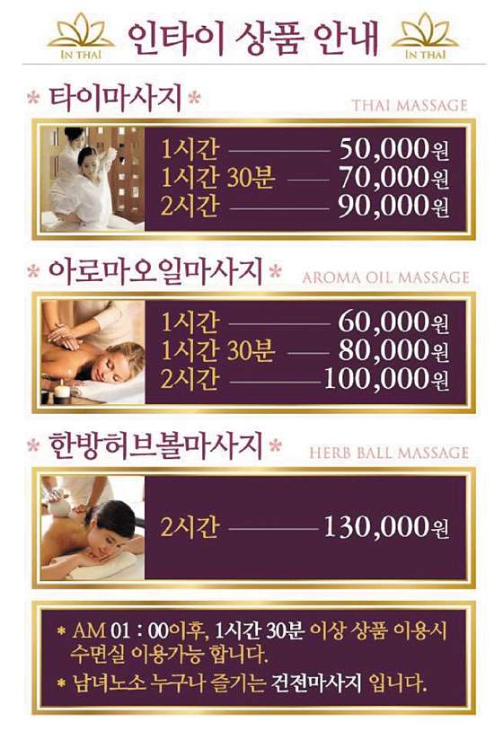 부산.금정구-구서동-인타이테라피-14 | 실내이미지 | 마짱