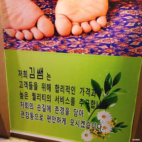 인천.연수구-송도동-김쌤테라피-15 | 실내이미지 | 마짱