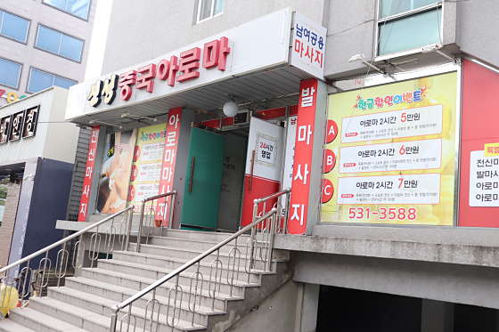 충남.아산시-온천동-신성중국아로마-1 | 실내이미지 | 마짱