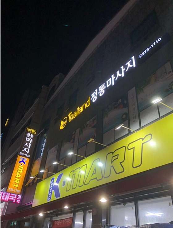 경북.포항시-남구-타이랜드 정통마사지-10 | 실내이미지 | 마짱