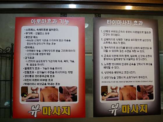 광주.광산구-우산동-뷰 마사지-8 | 실내이미지 | 마짱