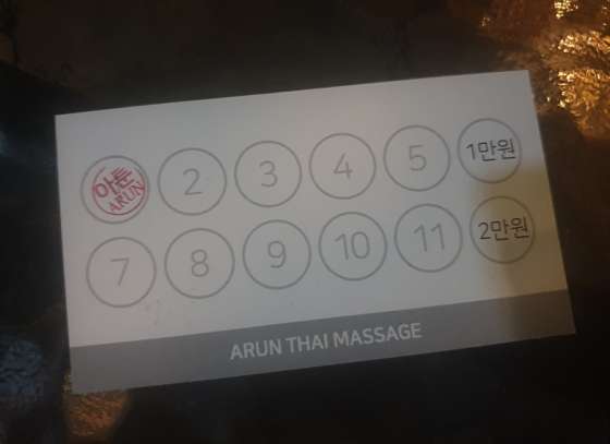 경기.수원시-팔달구-아룬 정통마사지-19 | 실내이미지 | 마짱