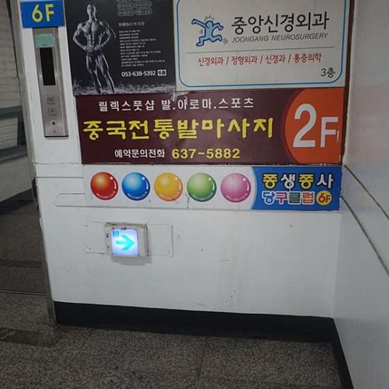 대구.달서구-도원동-릴렉스풋샵 중국전통발마사지-9 | 실내이미지 | 마짱