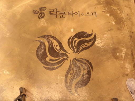 경기.파주시-금촌동-쿤타이-6 | 실내이미지 | 마짱