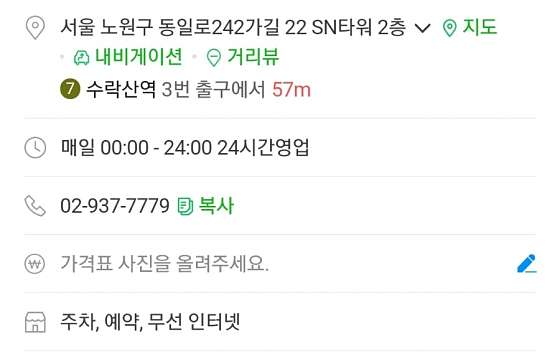 서울.노원구-상계동-쿨타이-14 | 실내이미지 | 마짱