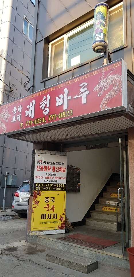 경기.양평군-양평읍-중국 쿵푸 맛사지-10 | 실내이미지 | 마짱