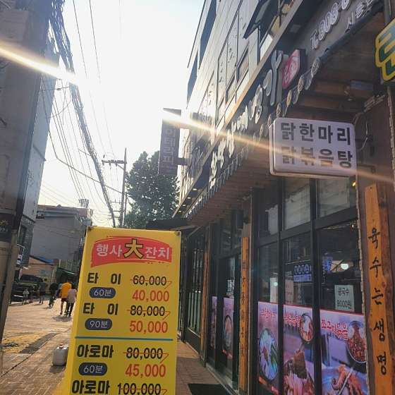 서울.금천구-시흥동-란타이테라피-16 | 실내이미지 | 마짱