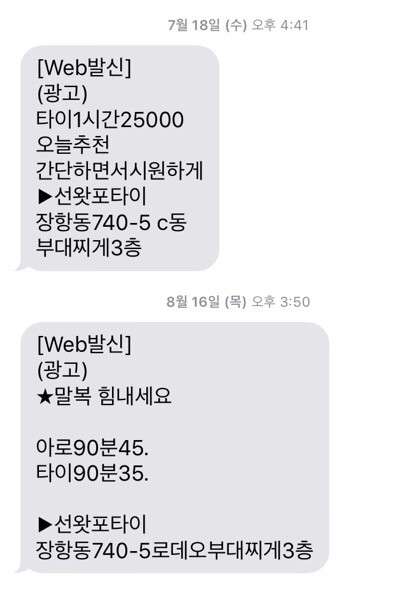 경기.고양시-일산동구-선 왓포타이-1 | 실내이미지 | 마짱