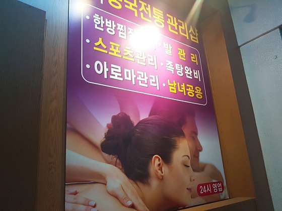 서울.동대문구-장안동-힐링데이중국전통관리샵-5 | 실내이미지 | 마짱
