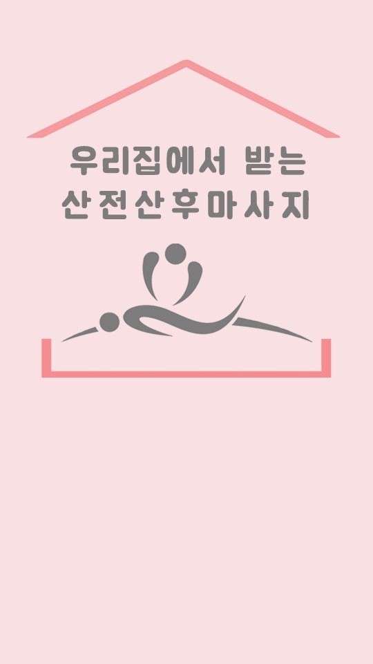 경기.용인시-수지구-위더스산후케어 용인점-0 | 실내이미지 | 마짱