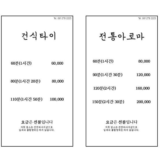 전남.목포시-상동-더힐링-21 | 실내이미지 | 마짱