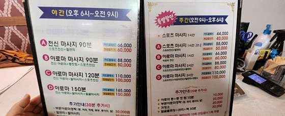 충남.아산시-온천동-신성중국아로마-12 | 실내이미지 | 마짱