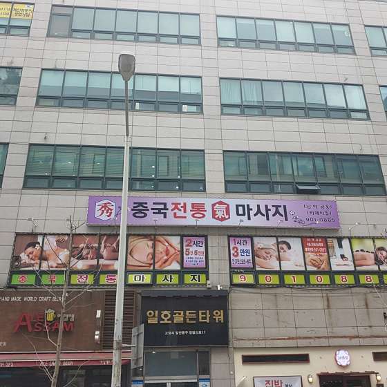 경기.고양시-일산동구-수 힐링-10 | 실내이미지 | 마짱