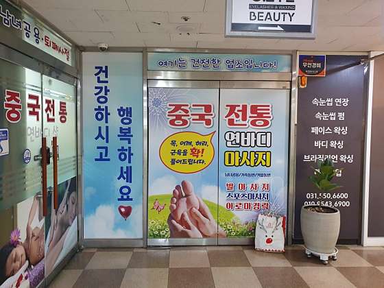 경기.구리시-인창동-연바디샵-10 | 실내이미지 | 마짱