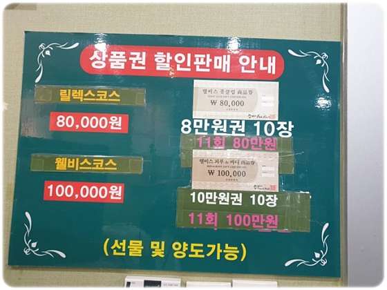경기.고양시-일산동구-제이제이스웨디시-13 | 실내이미지 | 마짱