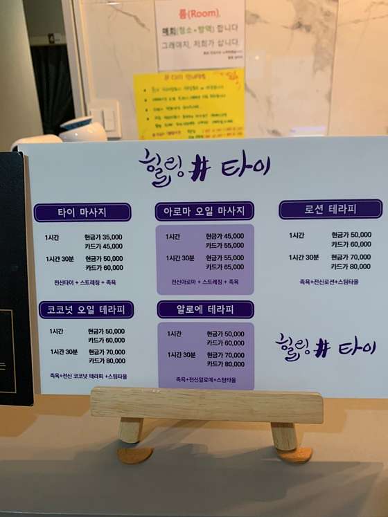 전북.전주시-완산구-힐링샵타이-5 | 실내이미지 | 마짱