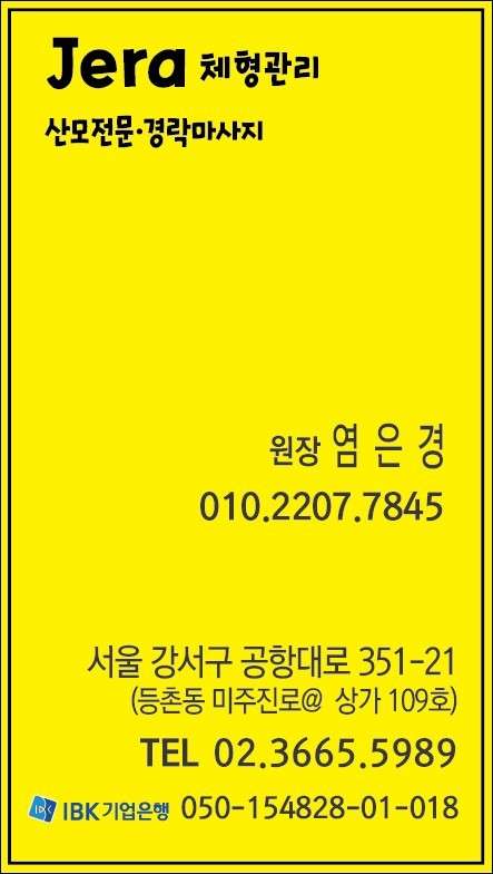 서울.강서구-등촌동-산후맘홈타이테라피-2 | 실내이미지 | 마짱