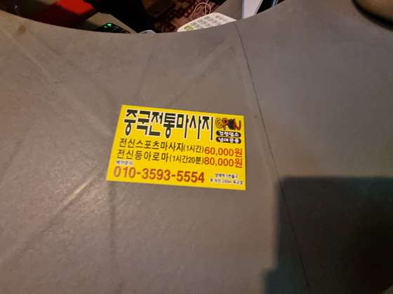서울.서초구-양재동-건강중국정통마사지-1 | 실내이미지 | 마짱