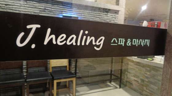 경기.파주시-동패동-J힐링스토리-9 | 실내이미지 | 마짱