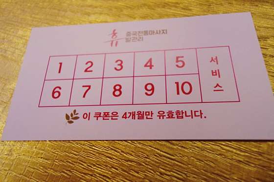 경기.용인시-처인구-중국전통마사지-260 | 실내이미지 | 마짱