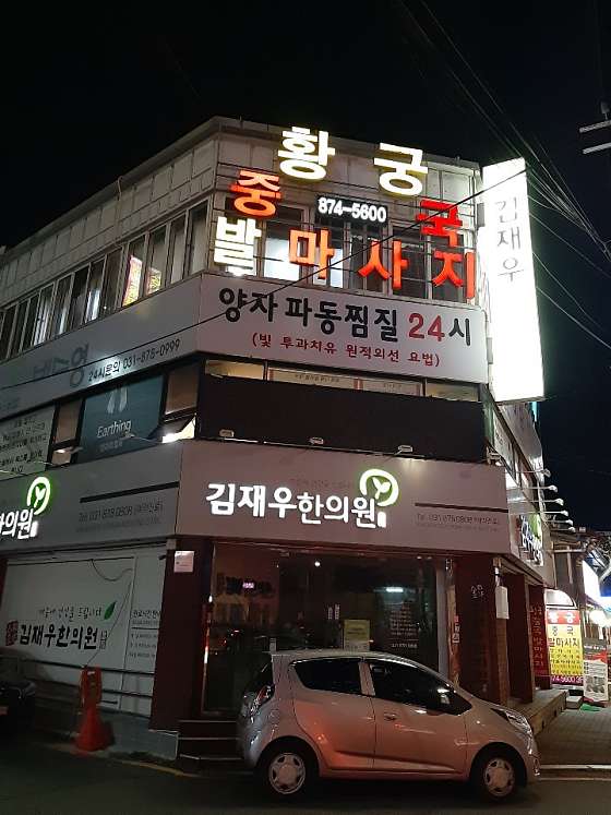 경기.용인시-수지구-중국마사지-70 | 실내이미지 | 마짱