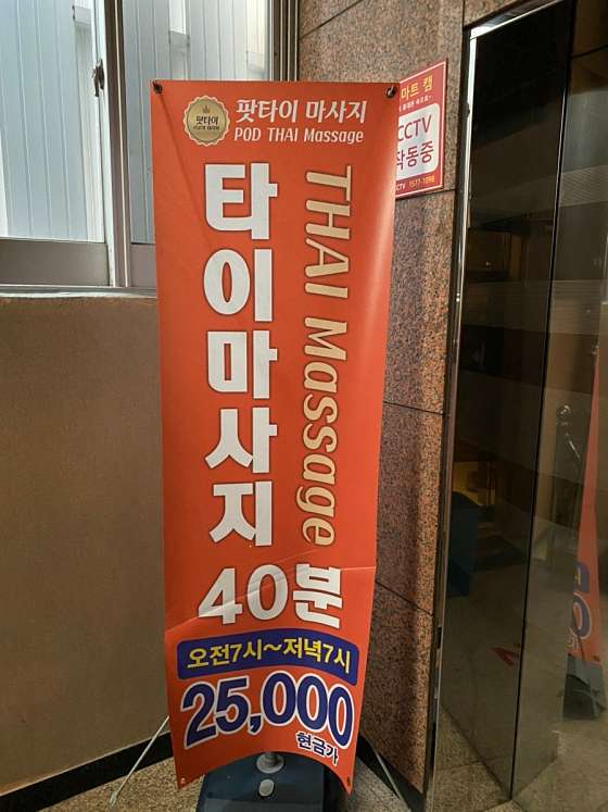 울산.동구-서부동-팟타이마사지-13 | 실내이미지 | 마짱